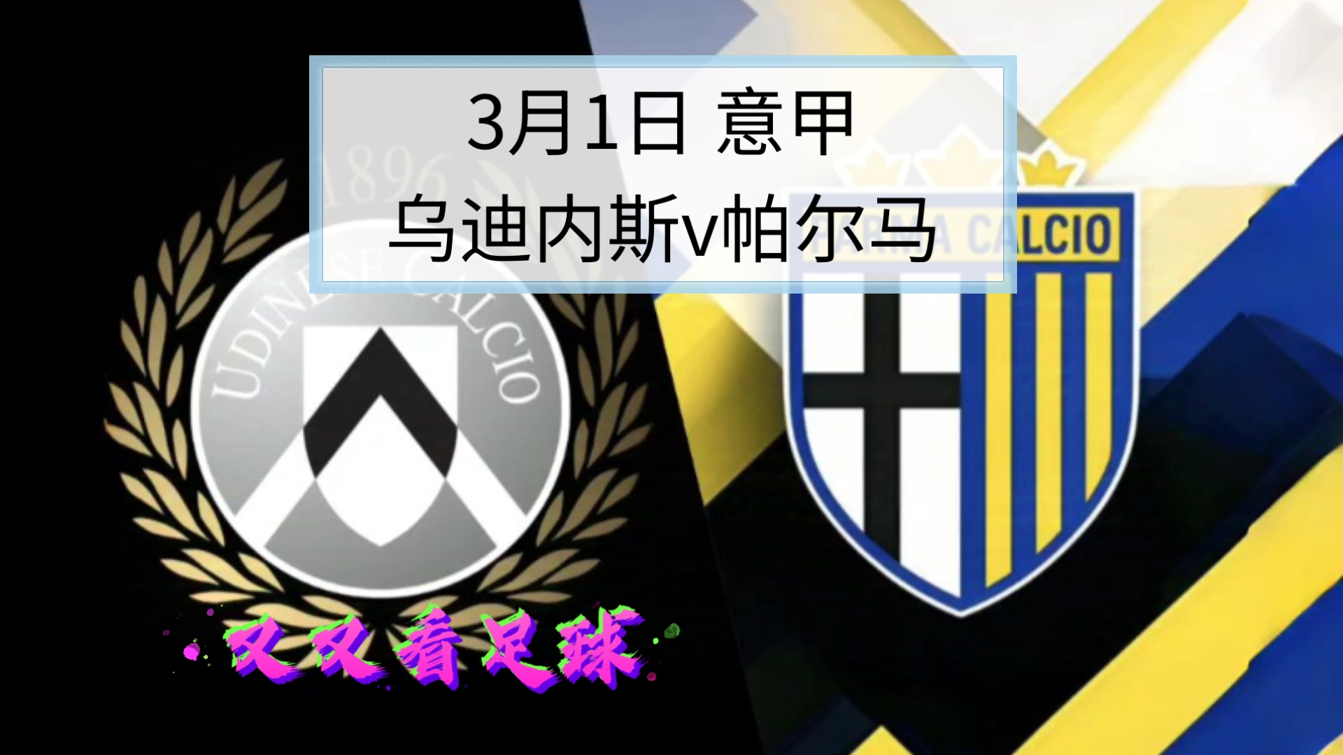 澳亚国际官网-包含帕尔马遭遇连败，保级压力巨大的词条