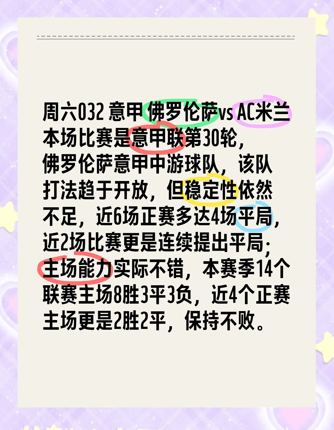 澳亚国际在线登录-关于佛罗伦萨战平对手，保持不败战绩的信息