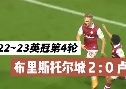 澳亚国际app-诺里奇城战胜对手后积分逐步攀升